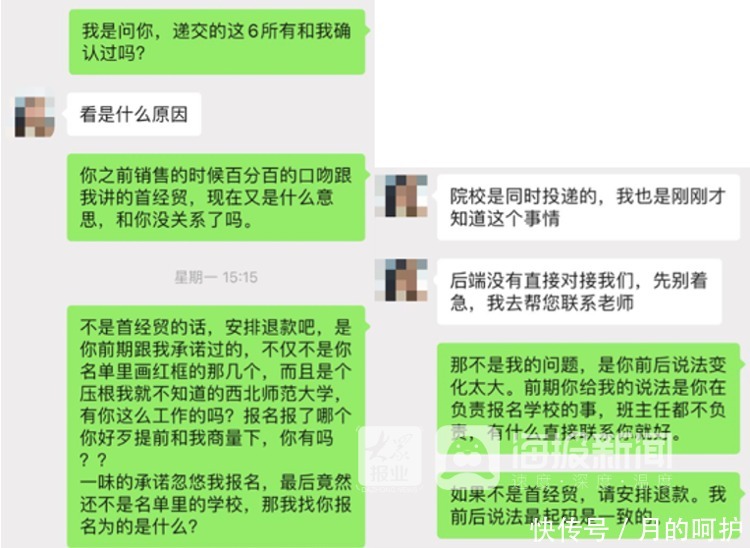 学历焦虑背后尚德机构的“生意经”：49800元拿硕士学位 交8000元论文保过