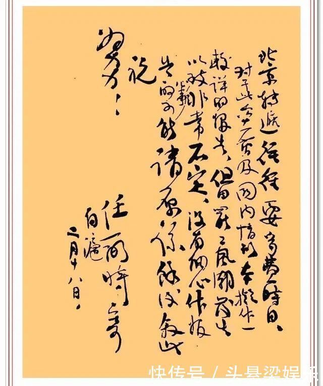 书法作品|任弼时书法作品欣赏,气贯整篇、潇洒流畅,网友:字如其人