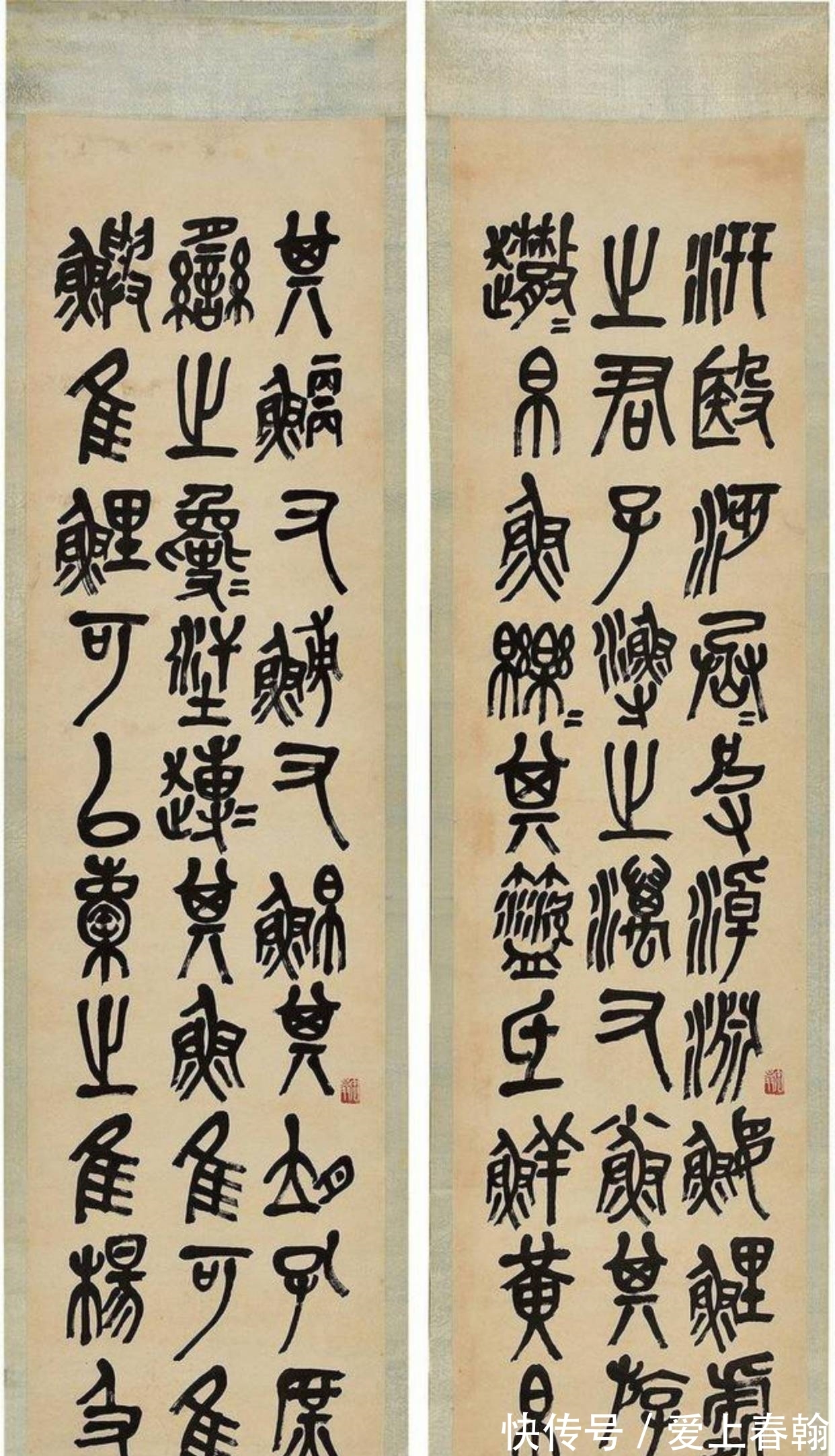 石鼓文#陈祖范丨吴昌硕的篆书