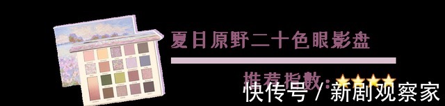 哑光 这几款国货彩妆好“争气”!平价又好用,不推荐我良心痛