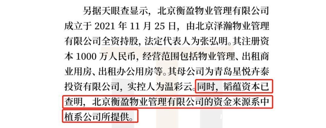 乐视|神秘买家拍走乐融大厦，韬蕴资本指中植系自拍自买