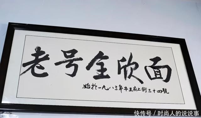 牛王庙,三十年来成都人的吃面旧事