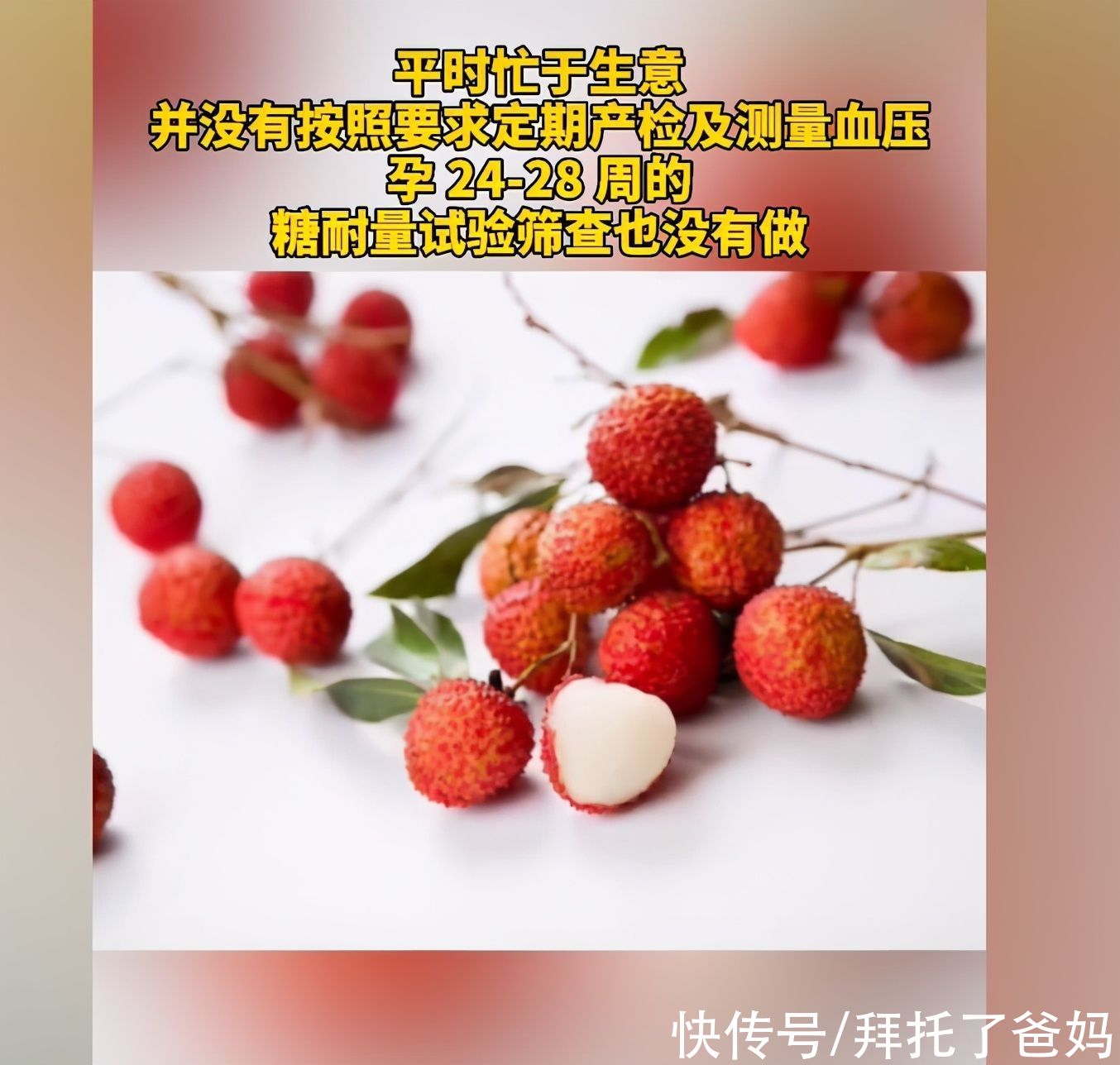 si|水果吃多了会变成“毒药”，29岁准妈妈怀胎9月胎si腹中
