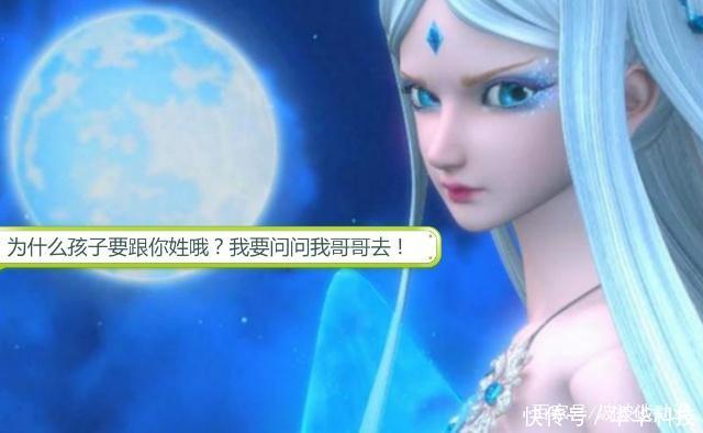 叶罗丽小剧场冰公主孩子出生,哥哥帮忙取名字,颜爵听后想哭!