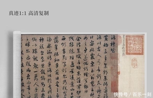 洛神赋&此人写下草书《洛神赋》,流畅浑厚,却是一位大昏君