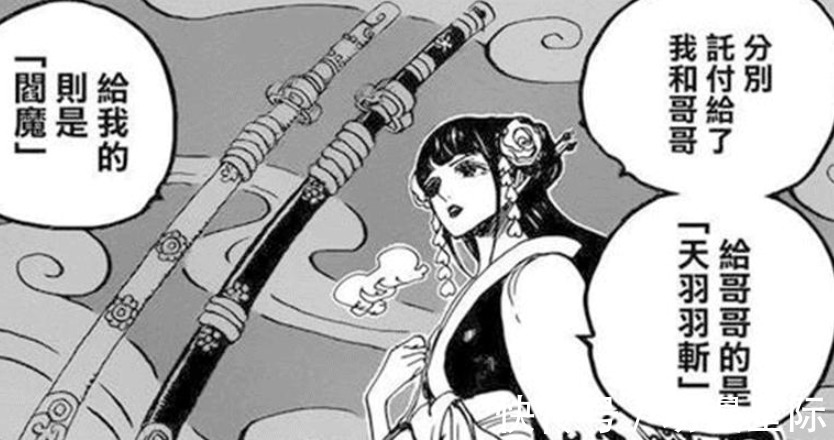 海贼王|海贼王1024话:日和带来天羽羽斩,桃之助将会上演“大辰撼”