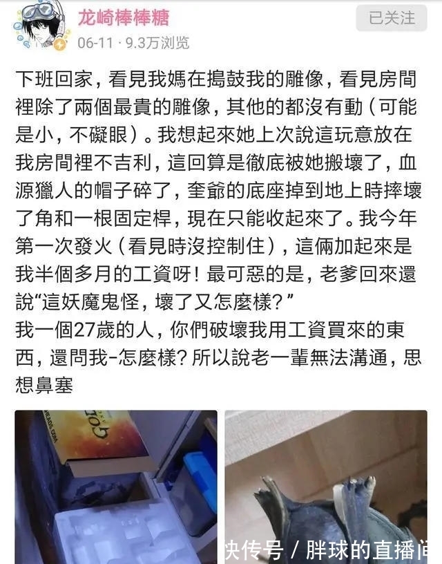 up主|家长只会撕C服砸手办?这群妈妈却陪孩子玩二次元,网友都酸了!