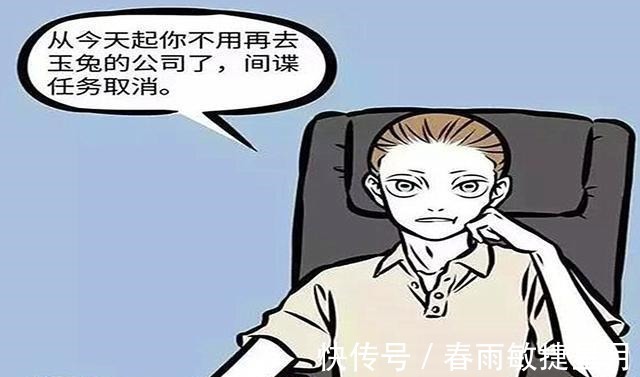 玉兔|非人哉金蟾不要华子,来颗月饼,我长年吃这个,吃别的卡嗓子