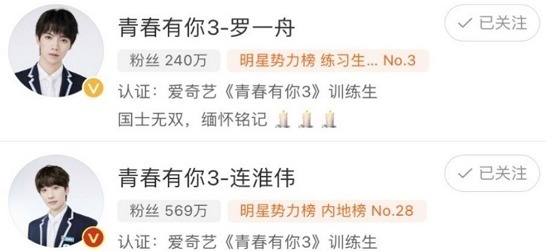 爱奇艺 《青3》到底还会不会有出道团?