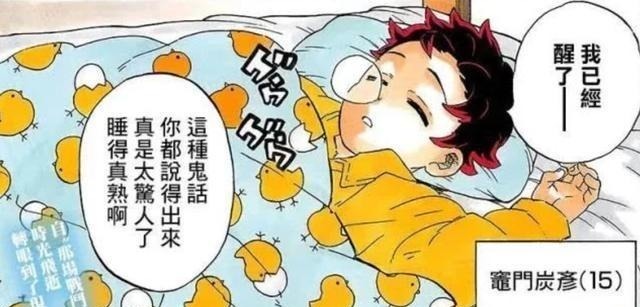 海贼王|鬼灭之刃完结!从一集封神到一话烂尾,饱受争议的背后隐藏着啥