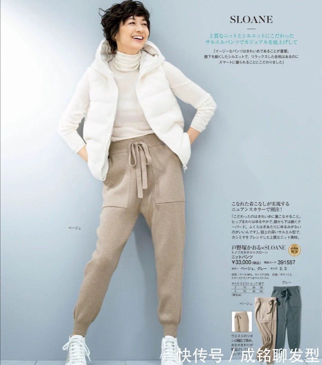 基础色|既然不再年轻就别穿得太嫩?学学日本主妇的穿搭,不仅优雅还减龄