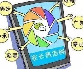 攀比、纠结的家长群，让无数家长烦不胜烦