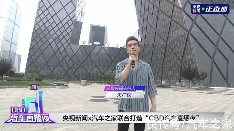 汽车|玩的就是跨界！CBD汽车直播夜破圈收官