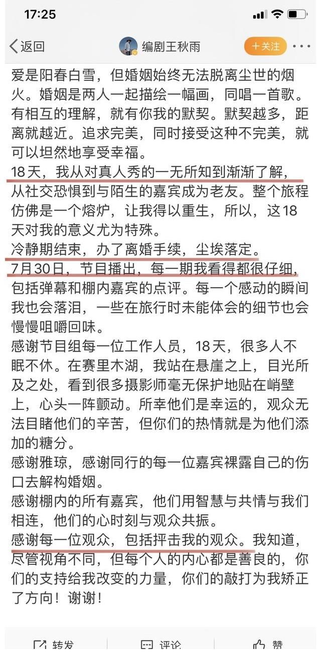 《再見愛人》后續(xù)：魏巍戒酒健身，王秋雨口碑反轉(zhuǎn)，章賀讓人下頭