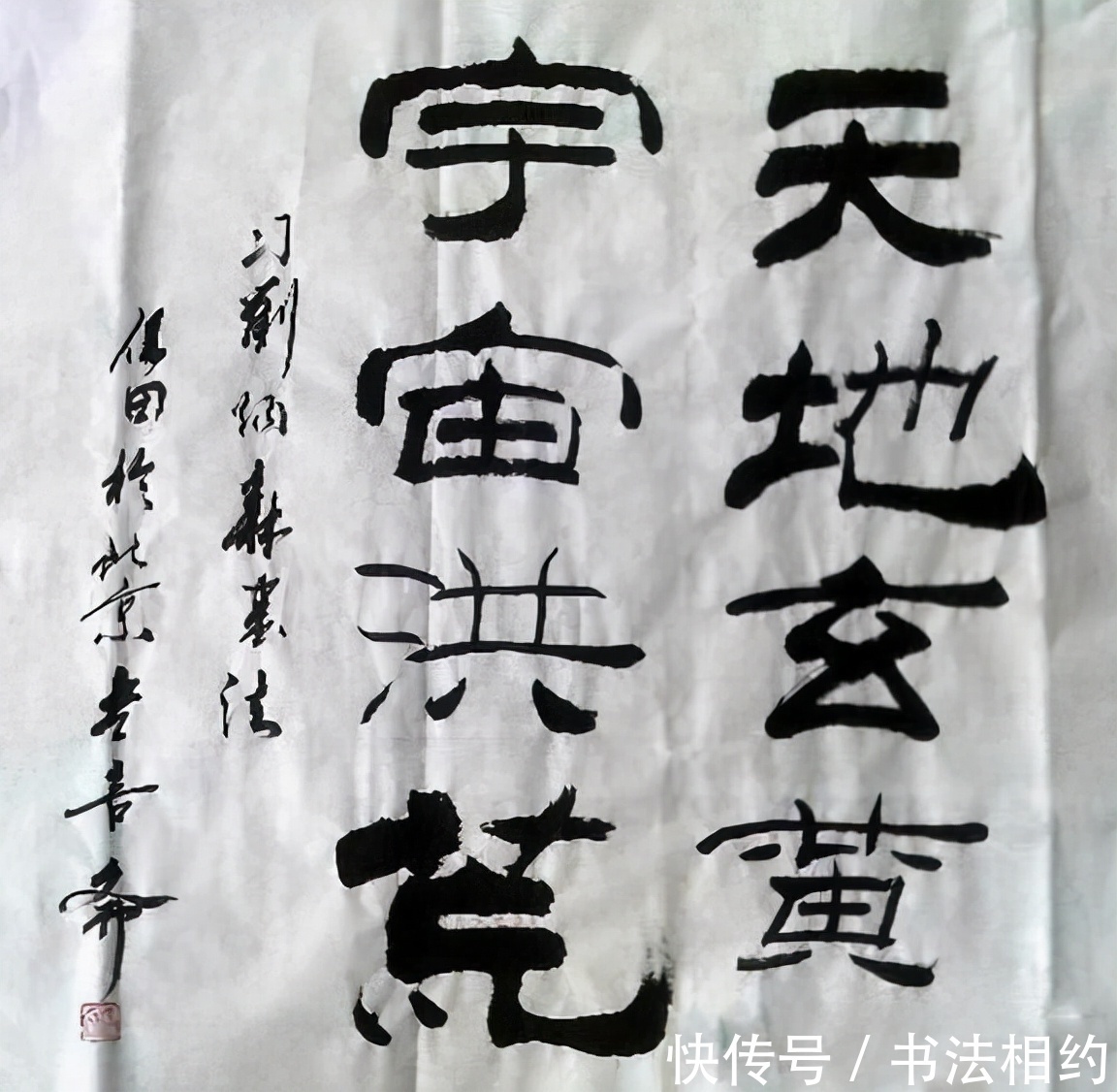 国际书协!普通书法爱好者而已!“古怪”老戏骨李保田书法到底处于啥段位?