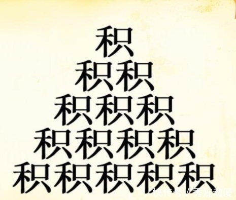 测测|测测你智力:这九张图画成语,猜中五个就是高手,看你能对几个?