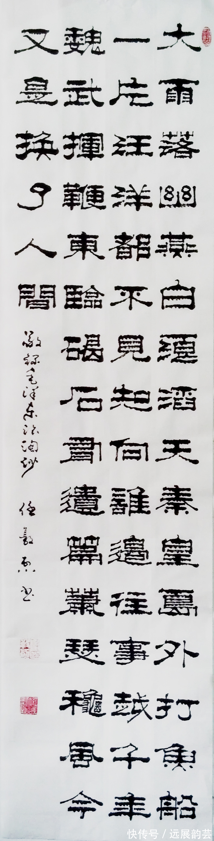 書法家#名家风采——实力派书法家任敦烈作品欣赏