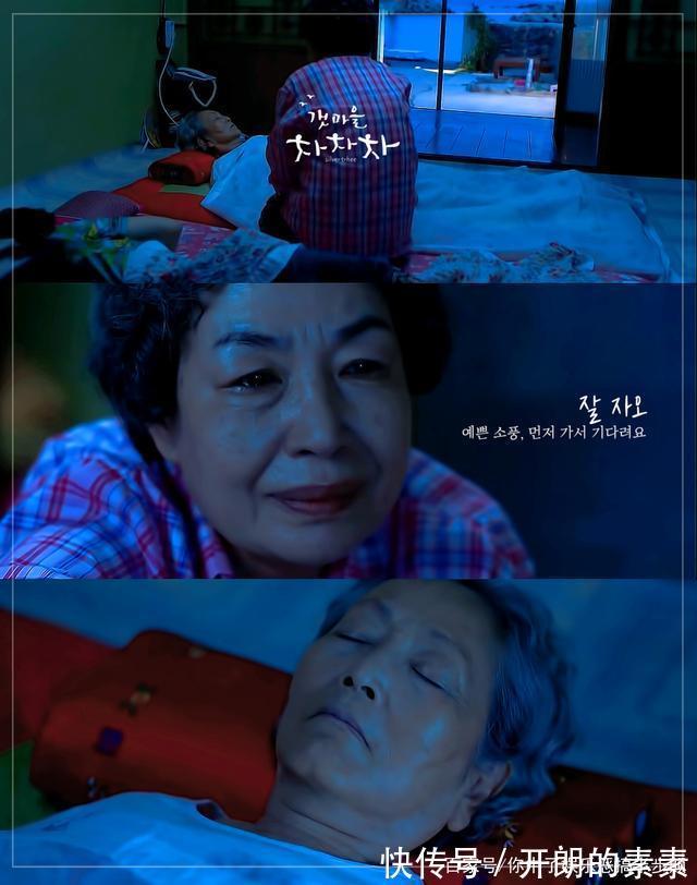 《海岸村恰恰恰》金宣虎“杀人”了！