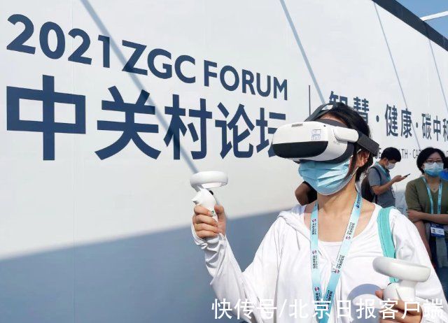 会场|智慧办会看点多！2021中关村论坛与高新技术同行