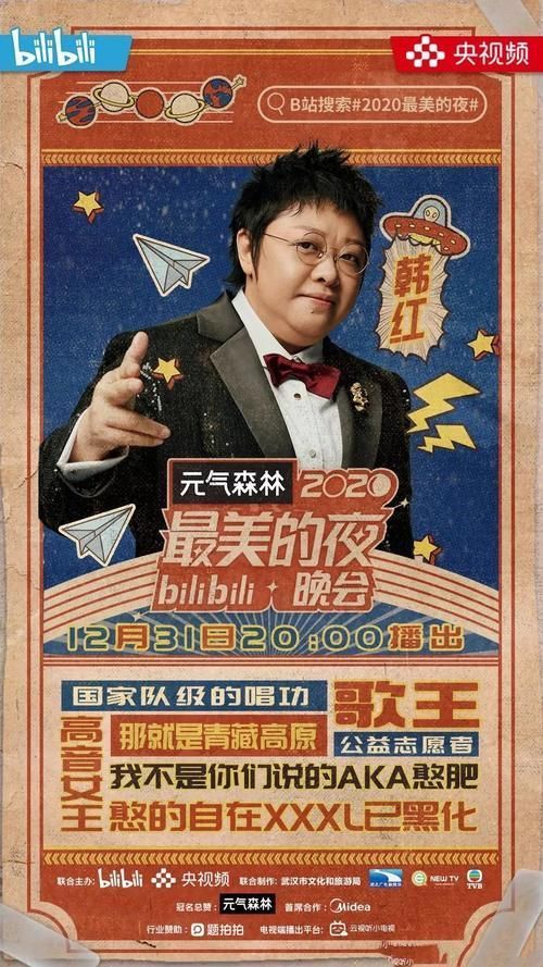 大腿|抱着央视“大腿”跨年,扫了一眼嘉宾名单,我就知道各大卫视没戏了!
