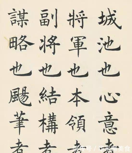 妍美@他是民国书法家,楷书自然流畅,后人说他的书法直追“宋四家”