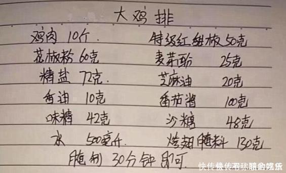 开店|大爷手写“小吃”配方,个个都是经典,网友:随便学一个都能开店