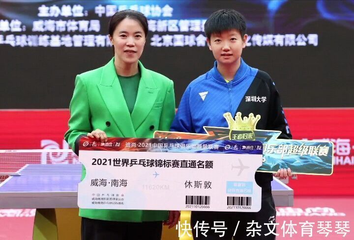上海交通大学|孙颖莎是上海交通大学学生!难怪王楠送莎莎三本书助她进一步提升