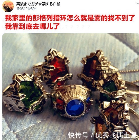 彭格列指环上日本热搜,作为老宅没有指环真的很抱歉