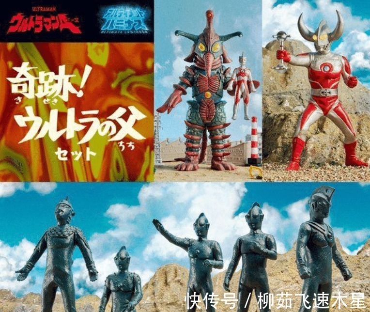 手办|圆谷又出“奇葩”手办套装,经典名场景再现,“衰仔”艾斯很吃瘪