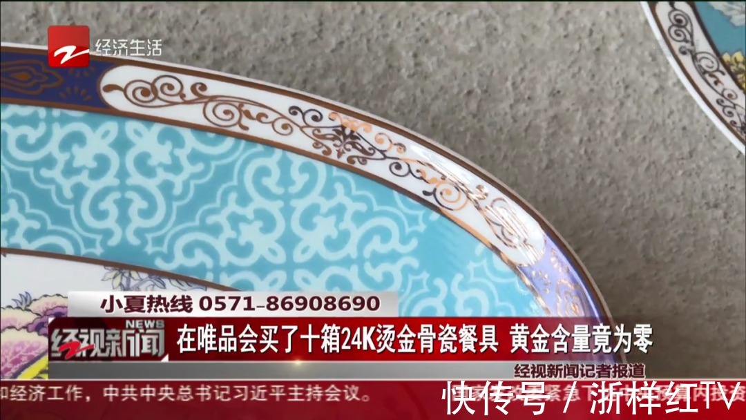 餐具|千万别买!唯品会上买的高级餐具,颜色一抹没,重金属严重超标