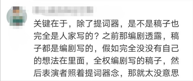 罗永浩被网友骑龙打脸，脱口秀表演设置提词器你认为对不对？