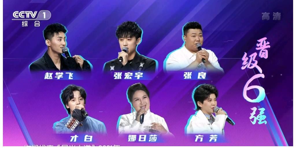 《星光大道》年度6强赛，朱迅私心太明显，守山大叔聂诗淘汰不冤