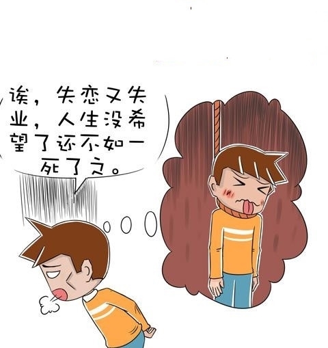 |搞笑漫画：乐极生悲是真的