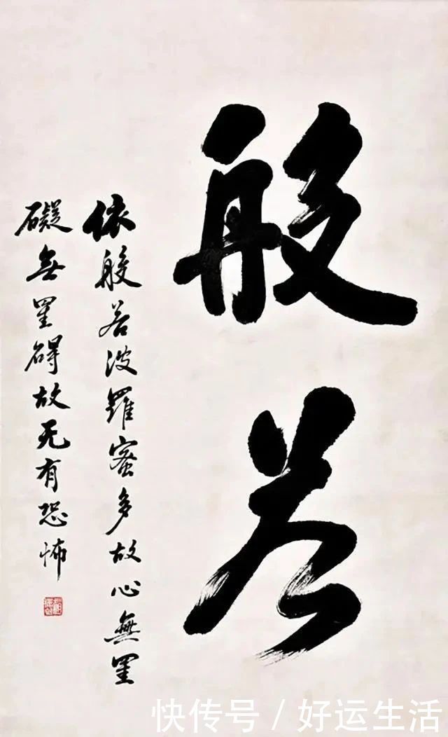 西泠印社#西泠印社社长赵朴初,精选12幅行楷书法品鉴:浑朴自然、充满禅意