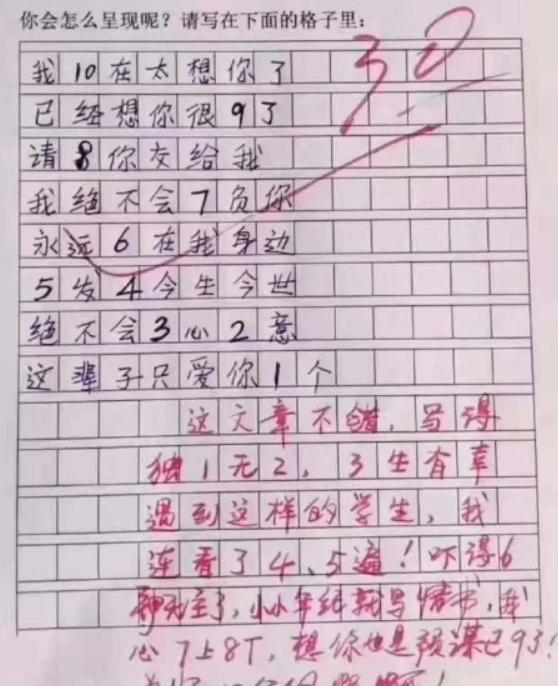 诗歌$小学生满分作文《实在想你》走红,老师看完语塞:能教你三生有幸