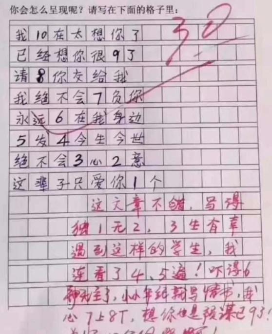 诗歌$小学生满分作文《实在想你》走红，老师看完语塞：能教你三生有幸