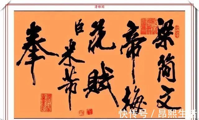 米芾#北宋书法大家米芾，行书真迹《梅花赋》鉴赏，用笔老辣、已入神境