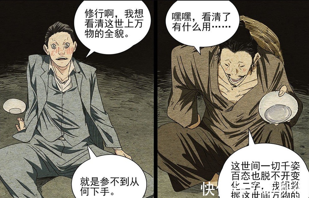 小爱|一人之下499话,张之维无敌传说被破,曾经在同门演武之中吃过亏