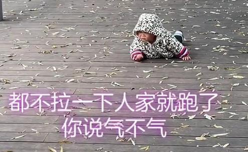 小手|萌娃被姐姐“抛弃”后神转折,小手一拍:嗨呀,好气啊