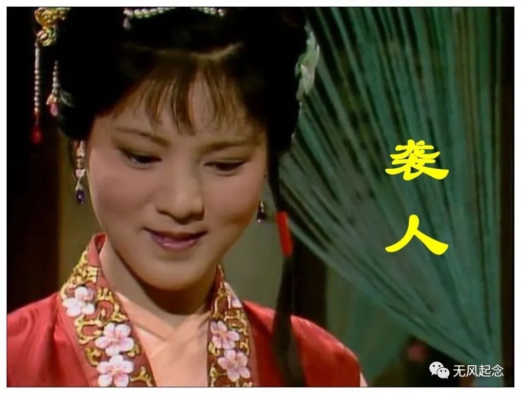 丫鬟&刘姥姥睡在宝玉的床上,袭人明知道宝玉有洁癖,为何还不换床单?