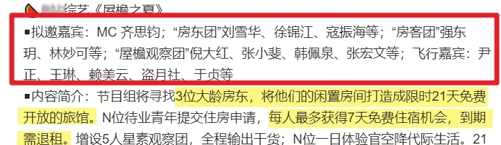 来袭 《桃花坞》才开播,又一同款真人秀来袭,看清阵容收视率不慌了!