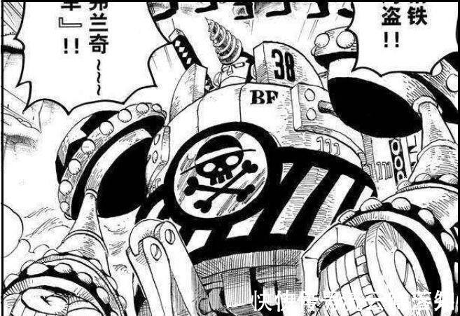弗兰奇|海贼王996话远古兵器冥王“亮相”，弗兰奇有大将实力了