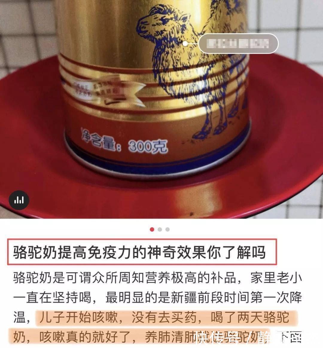 骆驼|接近母乳、能提升免疫力……这种产品骗钱又坑娃,别被套路了