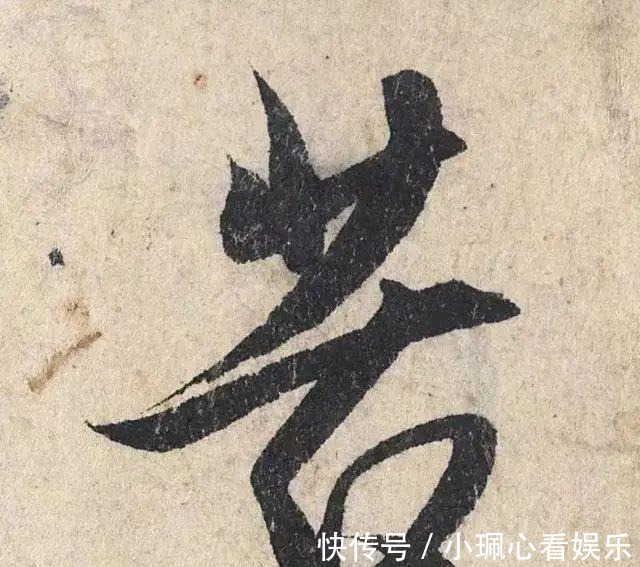 价值|一个字价值73万的赵孟頫心经,高清单字太震撼