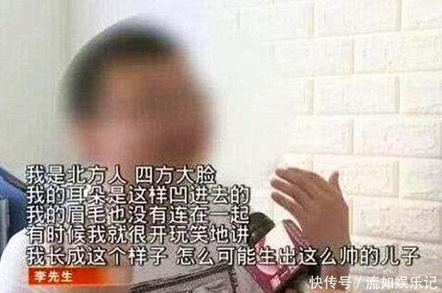 ''儿子太帅，不可能是我亲生的''，4次亲子鉴定结果，爸爸怀疑人生