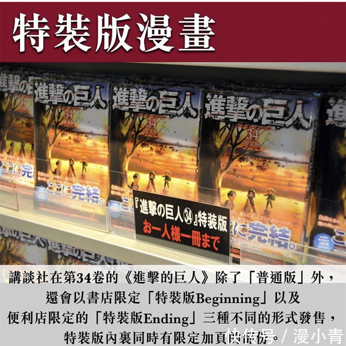 谏山|讲谈社为纪念巨人完结做了一系列广告,网友:不如“胖揍”谏山创