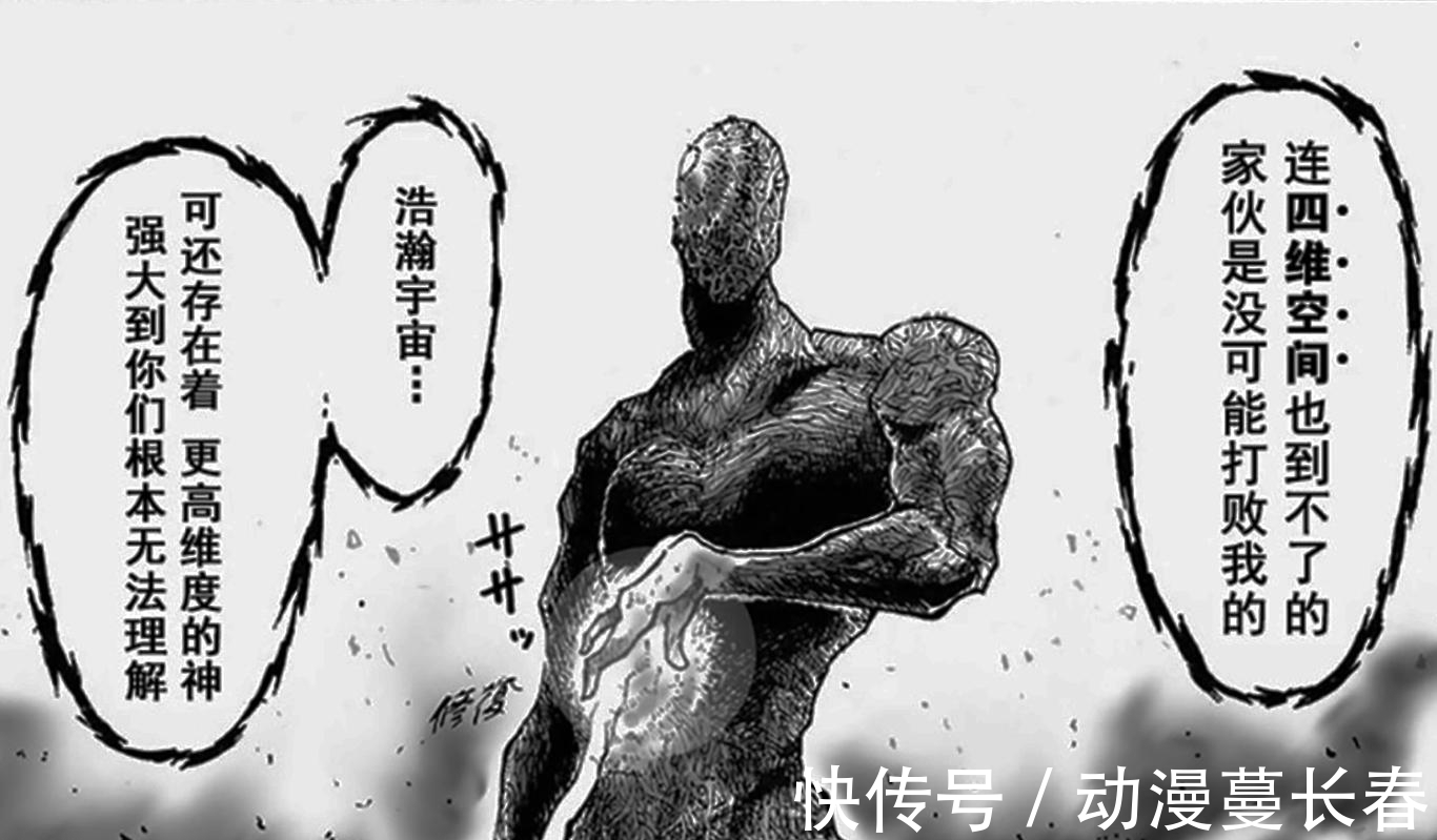 怪英大战|《一拳超人》神明即将复活,怪英大战BOSS易主,饿狼逐渐没牌面