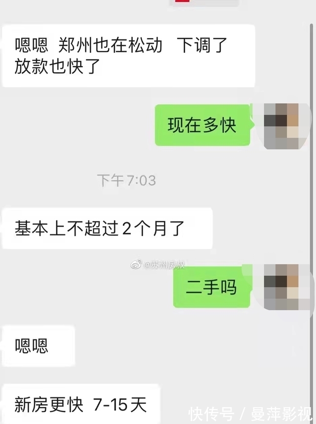 二手|数据出炉！南京二手房意外翻红？