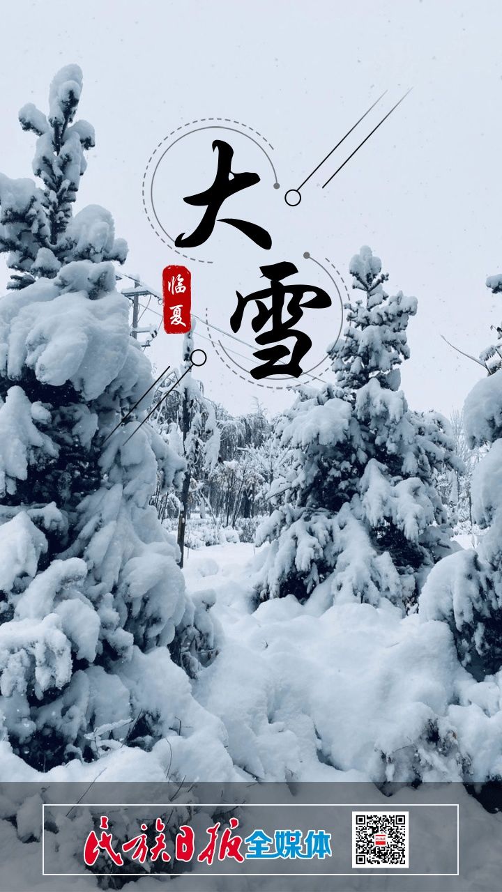  赴一场与冰雪临夏的约会|今日大雪 | 临夏