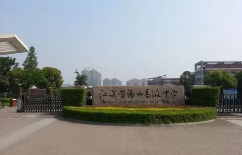 厉害了，江苏这3所高中，被教育部评为“国家级示范性学校”